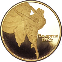 200 ruble - Belarus