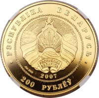200 ruble - Biélorussie