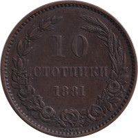 10 stotinki - Bulgaria