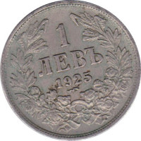 1 lev - Bulgaria