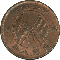 20 cash - Central Coinage