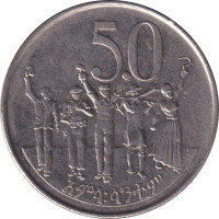 50 cents - Ethiopia