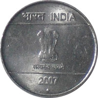 5 rupees - India republic