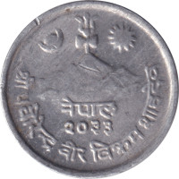 5 paisa - Nepal