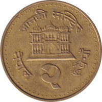 2 rupee - Nepal
