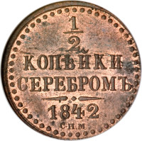1/2 kopek - Russian Empire