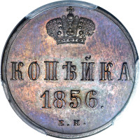 1 kopek - Russian Empire