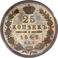25 kopek - Russian Empire
