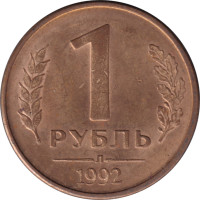 1 ruble - Russian Federation