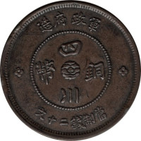 20 cash - Sichuan