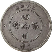 1 dollar - Sichuan