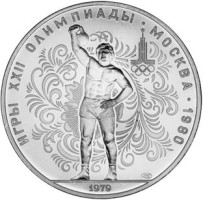 10 ruble - Sovietic Union