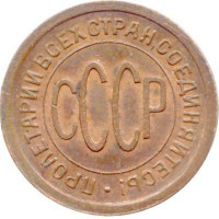 1/2 kopek - Sovietic Union
