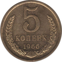 5 kopek - Sovietic Union
