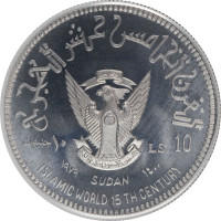 10 pound - Soudan