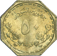 50 girsh - Sudan