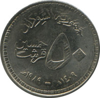 50 girsh - Sudan