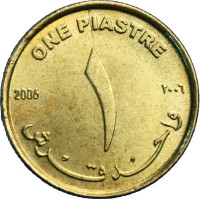 1 piastre - Sudan