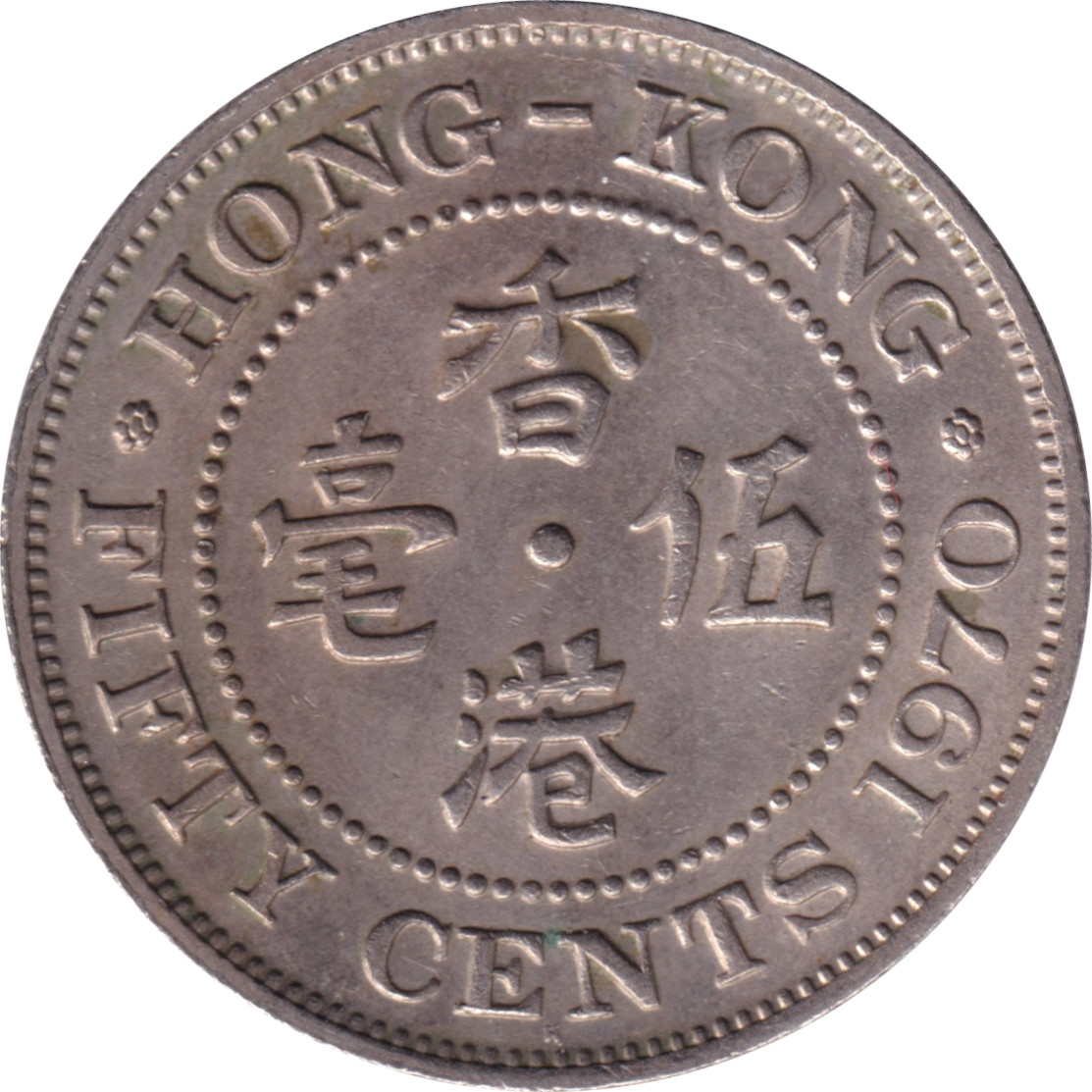 50 cents - Elizabeth II - Buste colonial