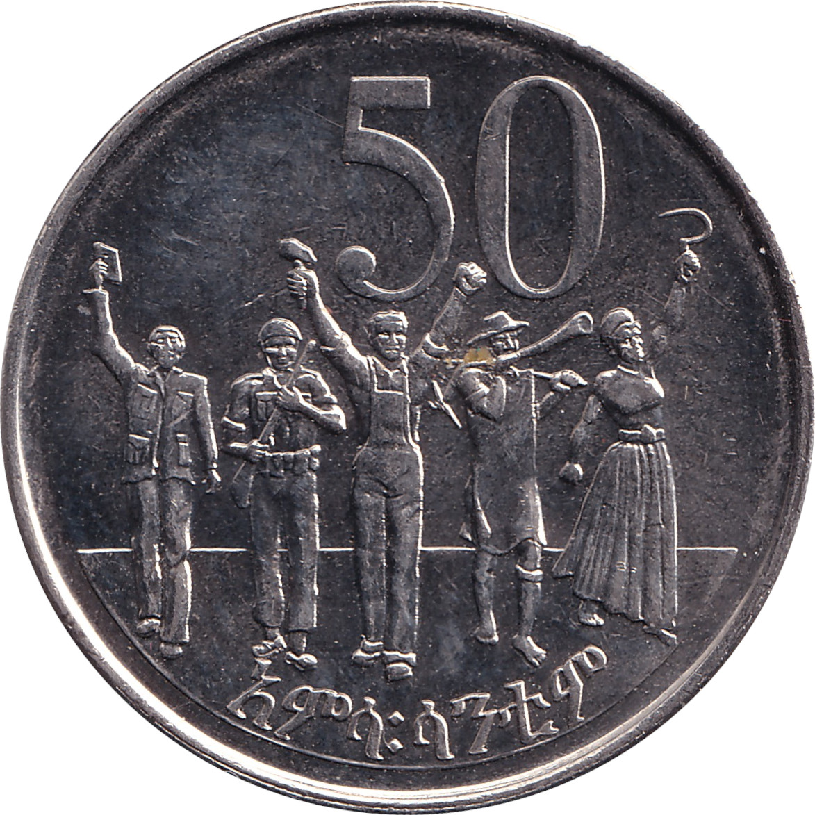 50 cents - Tête de lion