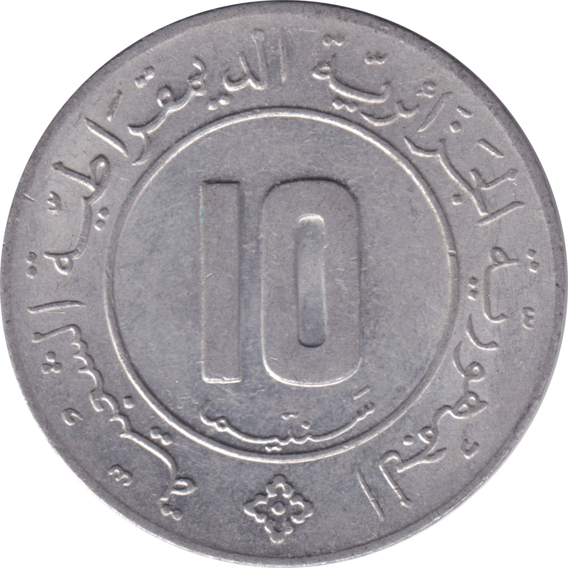 10 centimes - Palm tree