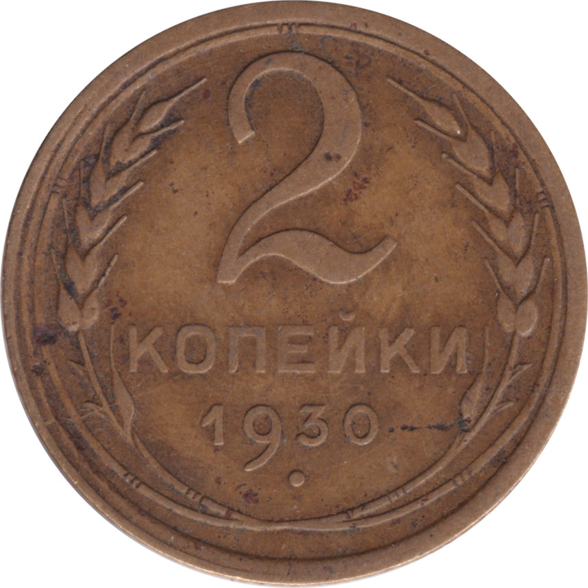 2 kopek - Emblème à 7 rubans - Emblème cerclé - Type léger