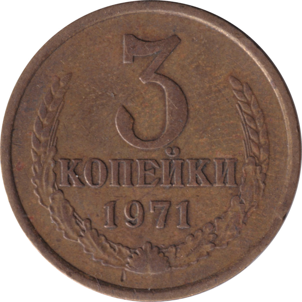 3 kopek - Emblème à 15 rubans - Type 2