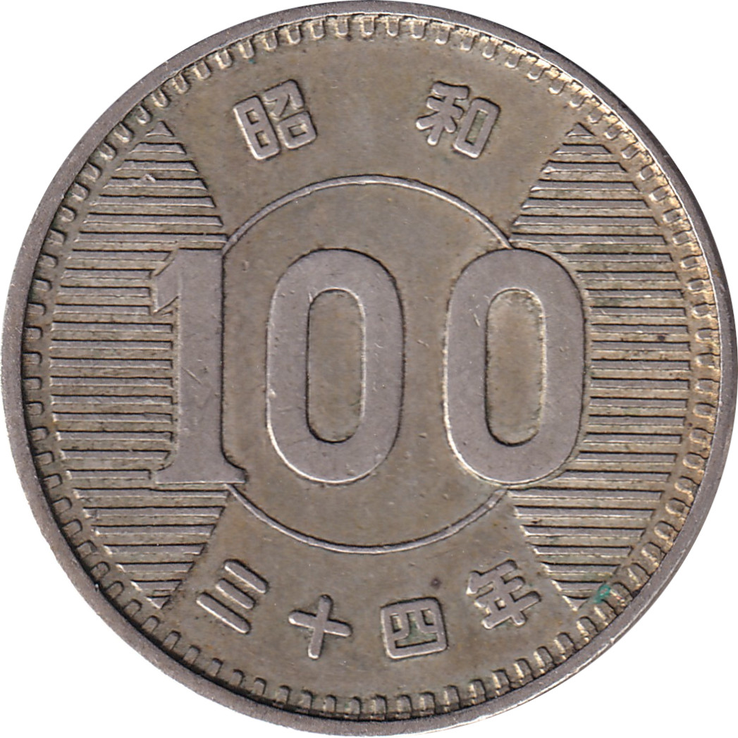 100 yen - Sheaf of rice