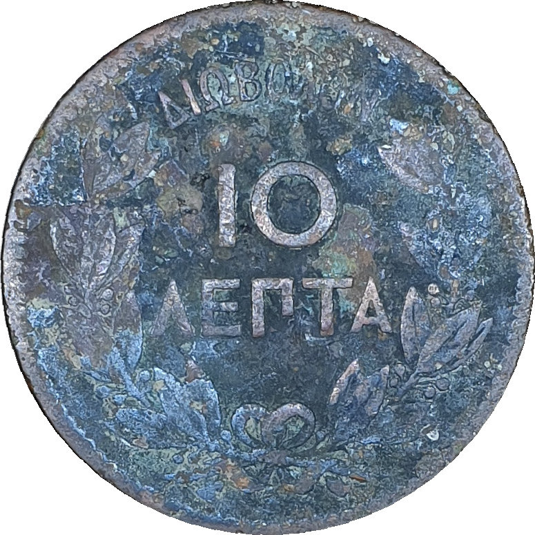 10 lepta - Georges I - Young head