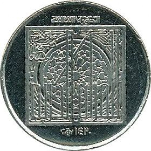 1 dirham - Zayed - Personnalité islamique 1999