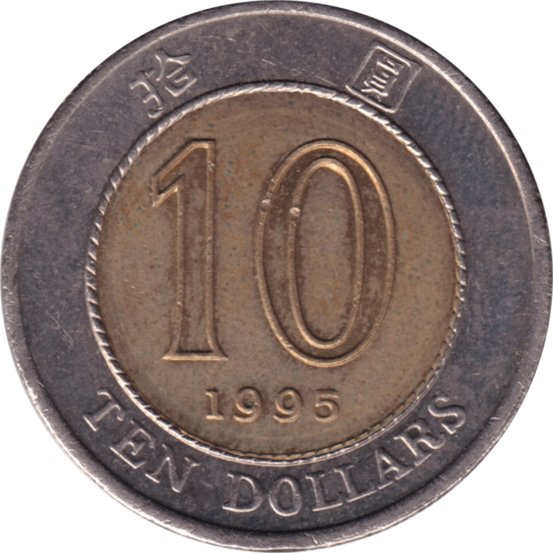 10 dollars - Fleur de Bauhinia