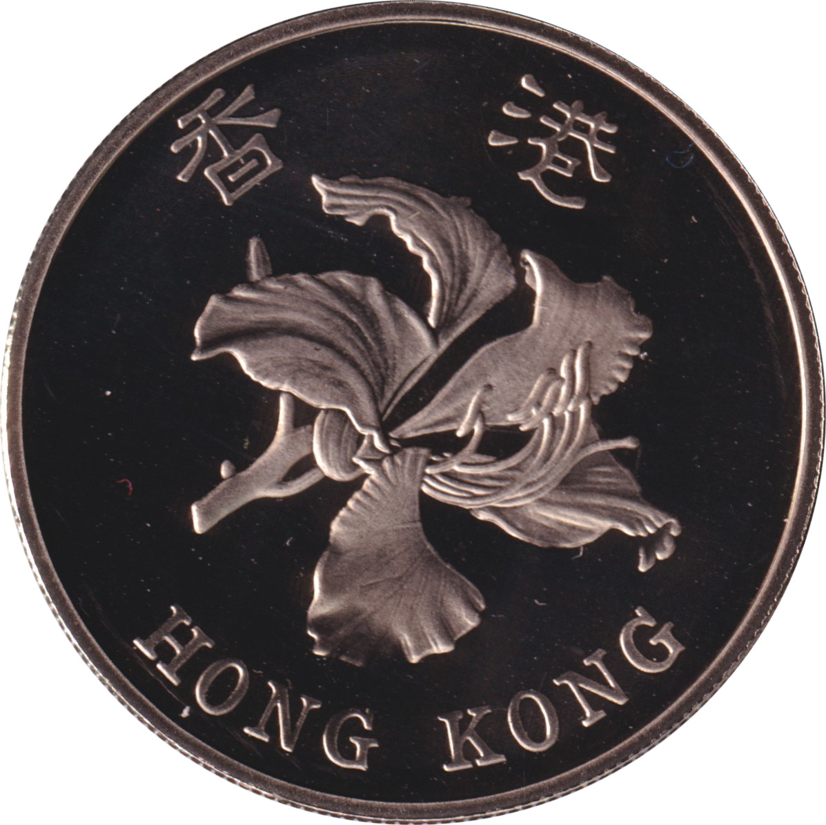 1 dollar - Rétrocession de Hong Kong