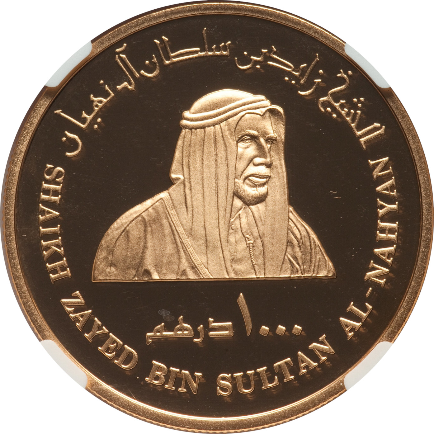 1000 dirhams - Banque centrale - 10 ans