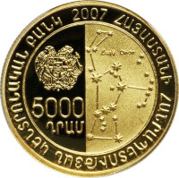 5000 dram - Arménie