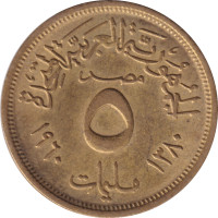 5 milliemes - Egypt