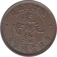 5 cash - Fujian