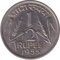 1/4 rupee - République Indienne