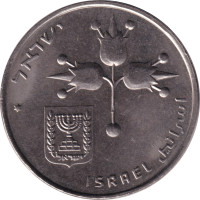 1 lira - Israel