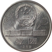 1 yuan - People Republic of China