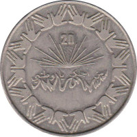 1 dinar - Republic