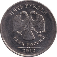 5 ruble - Fédération de Russie
