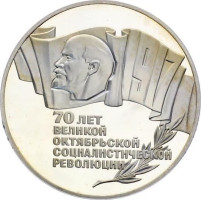 5 ruble - Sovietic Union