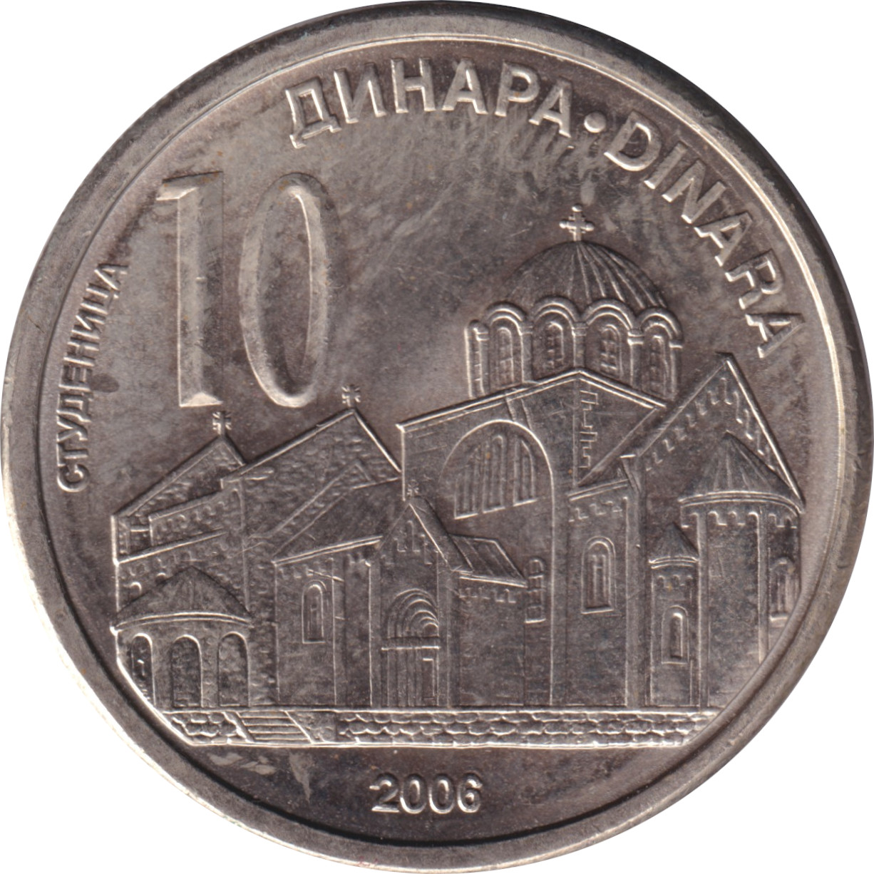 10 dinara - Monastère Studenica - Armoiries
