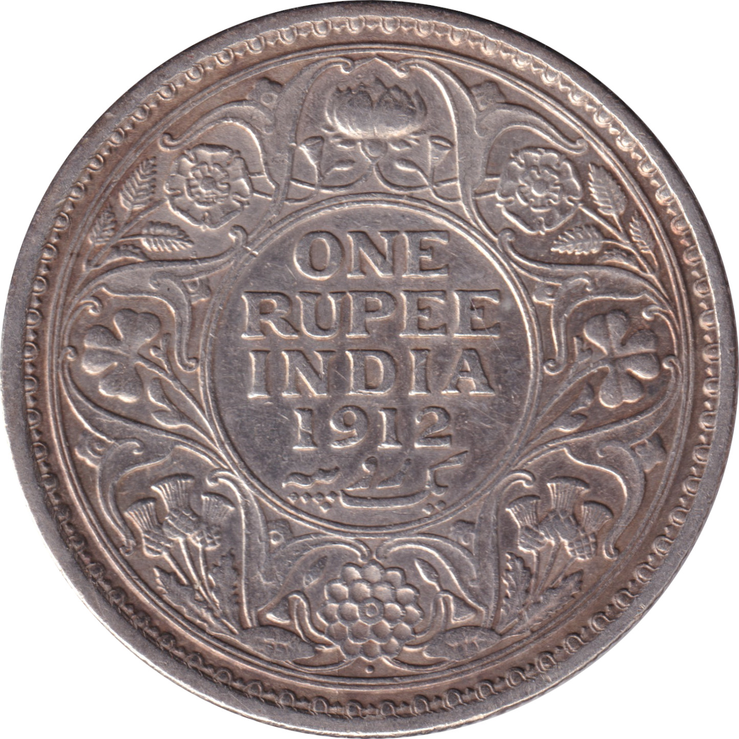 1 rupee - George V