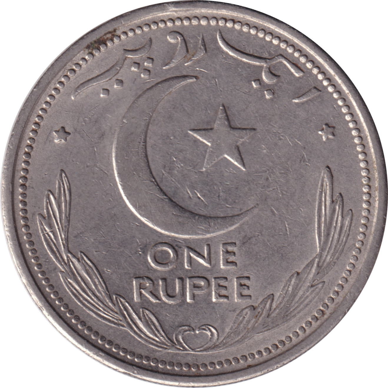 1 rupee - Emblème