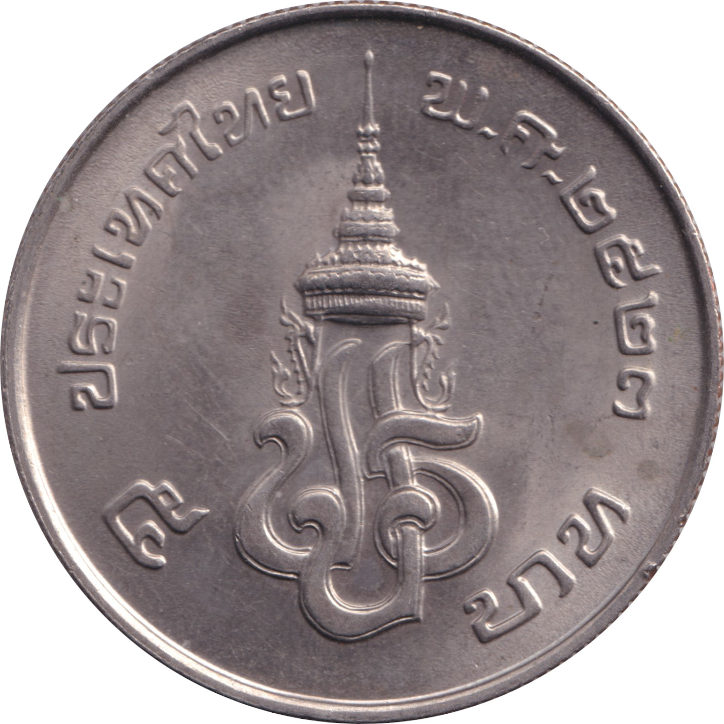 5 baht - Monarchie Constitutionelle